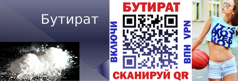 мориарти как зайти  Безенчук  БУТИРАТ BDO 33%  купить наркотики цена 
