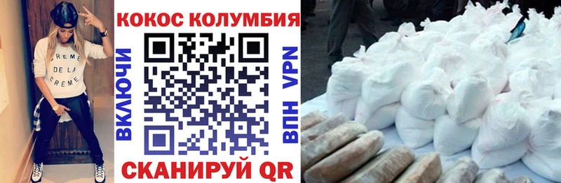 COCAIN Эквадор  где можно купить   Безенчук 