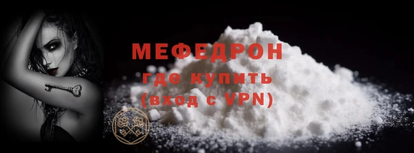 меф VHQ Арсеньев