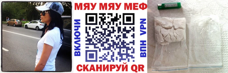 МЯУ-МЯУ mephedrone  Безенчук 