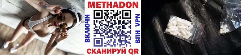 Метадон methadone Безенчук